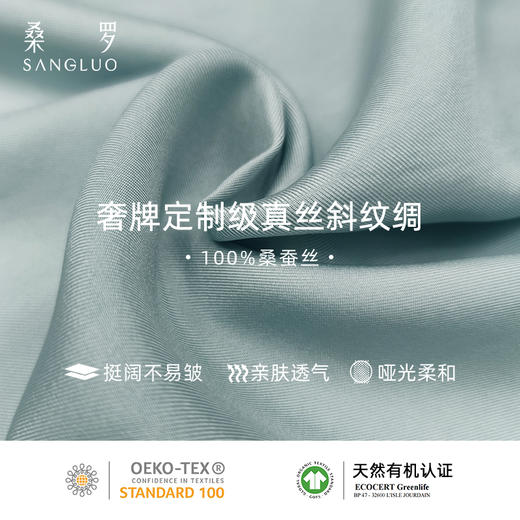 【新品】桑罗撞色翻领睡衣套装女士可调节收腰挺阔抗皱舒适柔软居家服 商品图4