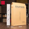 投标档案袋210g 商品缩略图0