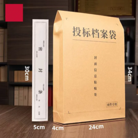 投标档案袋210g