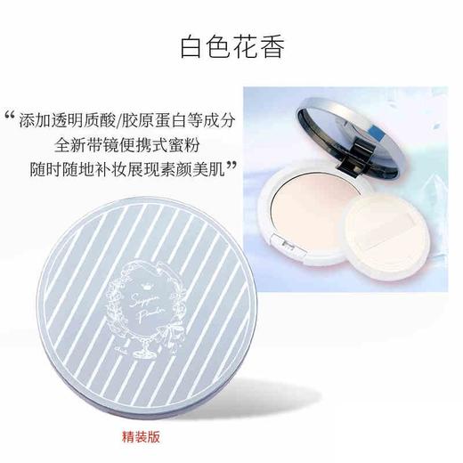 【保税仓】Club/可乐美素颜密散粉妆粉百合花香精装版带镜子、玫瑰香精装版带镜子12g 商品图2