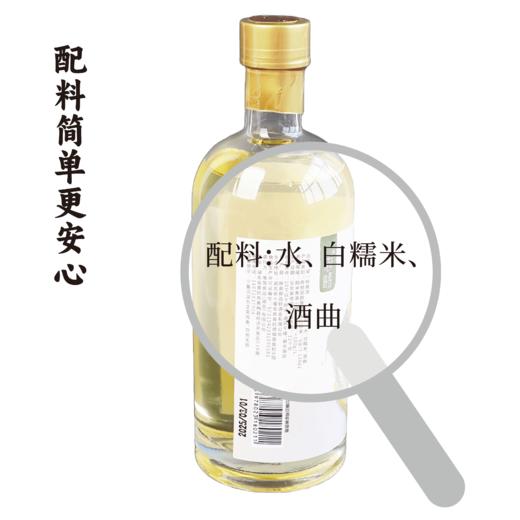 【房县黄酒】100/500ml 纯粮食酿造 头道原浆 无添加 生态纯酿 原浆洑汁糯米酒 药引泡阿胶 商品图2