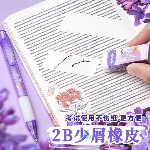 晨光紫定上岸考试套装学生用8件套考试套装中考高考考研文具套装公务员国考涂卡笔答题卡必备 商品图3