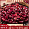 【食品】云南金丝豆新货农家红花豆孔雀豆紫花芸豆老品种豆子500g/袋 商品缩略图0