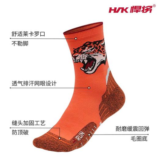 HNK/悍将赵家驹联名款马拉松运动装备袜子徒步长舒适散热透气耐磨 商品图2