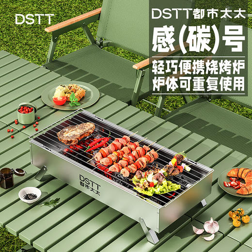 都市太太都市太太感碳号_·_轻巧便携烧烤炉户外烧烤野餐碳火炉携带方便 商品图2