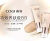 高姿防晒BB 04901921   80620703 商品缩略图0