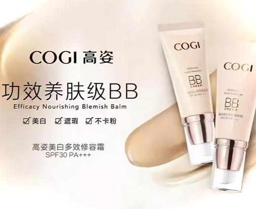 高姿防晒BB 04901921   80620703 商品图0