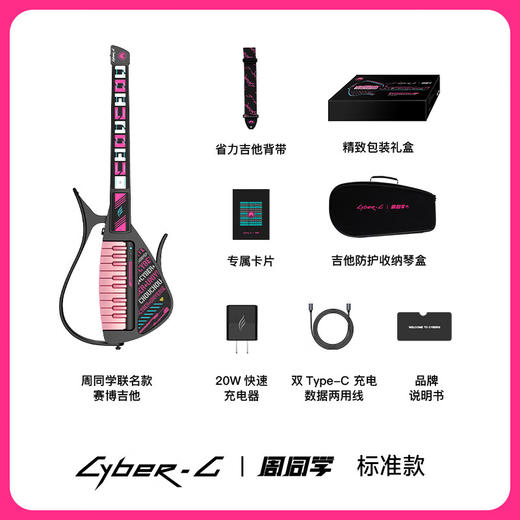 enya CYBER-G多功能赛博吉他(键盘款)_周同学联名款 商品图1