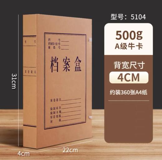 档案盒（牛卡纸） 商品图2