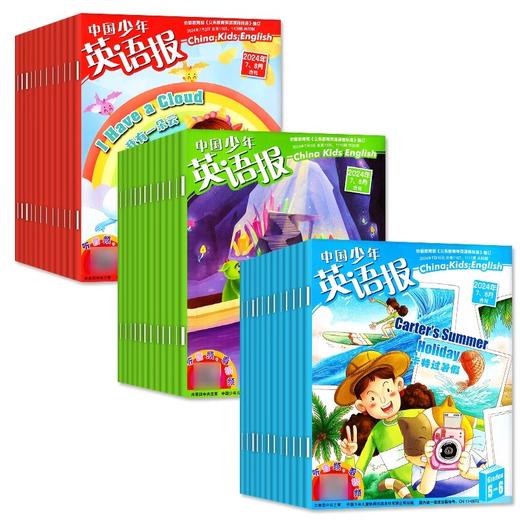 中国少年儿童英语报-2025年 商品图0