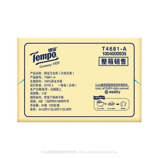 【MDL】德宝四层卷纸天然无香135g*24卷 商品图5