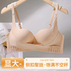 【夏季新款❗️超美无痕前扣内衣】立体聚拢，性感深V显胸型！女小胸聚拢显大无钢圈收副乳防下垂调整文胸 商品缩略图1