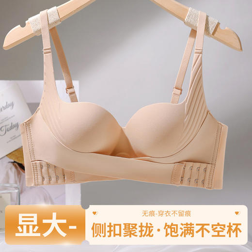 【夏季新款❗️超美无痕前扣内衣】立体聚拢，性感深V显胸型！女小胸聚拢显大无钢圈收副乳防下垂调整文胸 商品图1