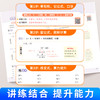 小学数学速算妙招方法超能练习巧算心算思维专项训练通用版 商品缩略图3