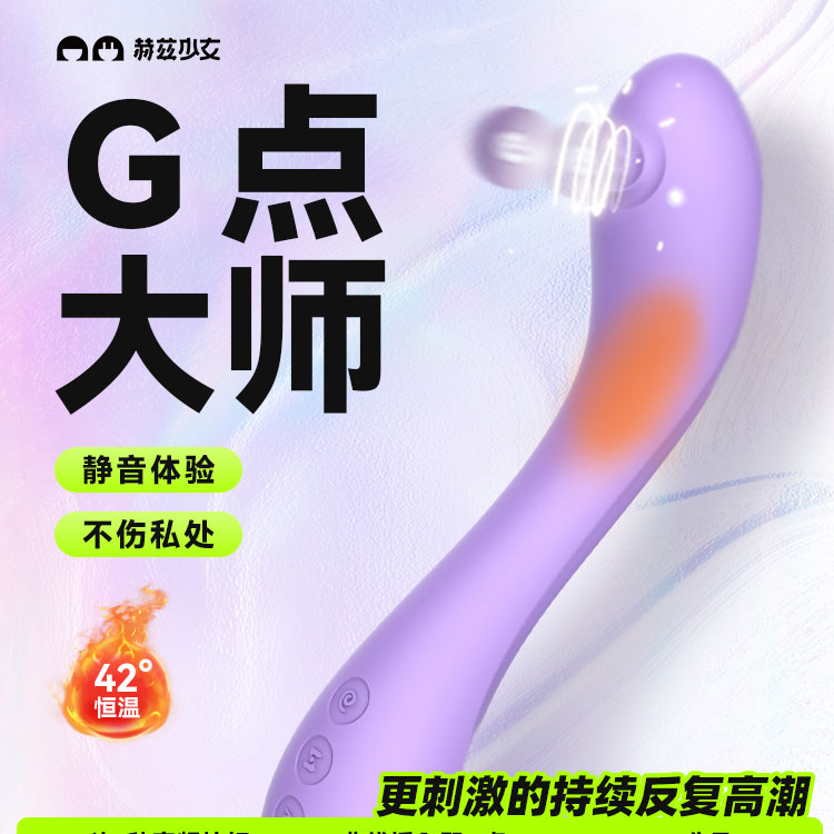 赫兹少女失重808G点拍打震动棒 加温DIY玩具女高潮神器豆豆刺激情趣用品静音玩具
