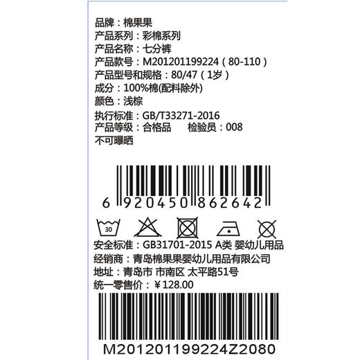 棉果果夏季彩棉纯棉家居七分裤M201201199224 商品图4