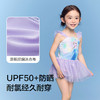【迪士尼IP】巴拉巴拉女童泳衣儿童泳装小童防晒连体短裙泳装网纱 商品缩略图3