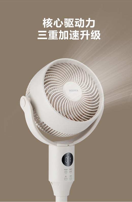 SEEDEN 8寸立式空气循环扇XD-1800FF 商品图4