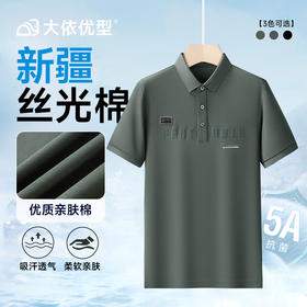 【丝光棉】【DPF】大依优型大码短袖Polo衫加肥加大肥佬轻奢半袖休闲时尚夏季体恤胖子上衣男士