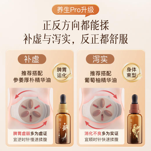 科爱元素小悬壶揉腹仪PRO 商品图6