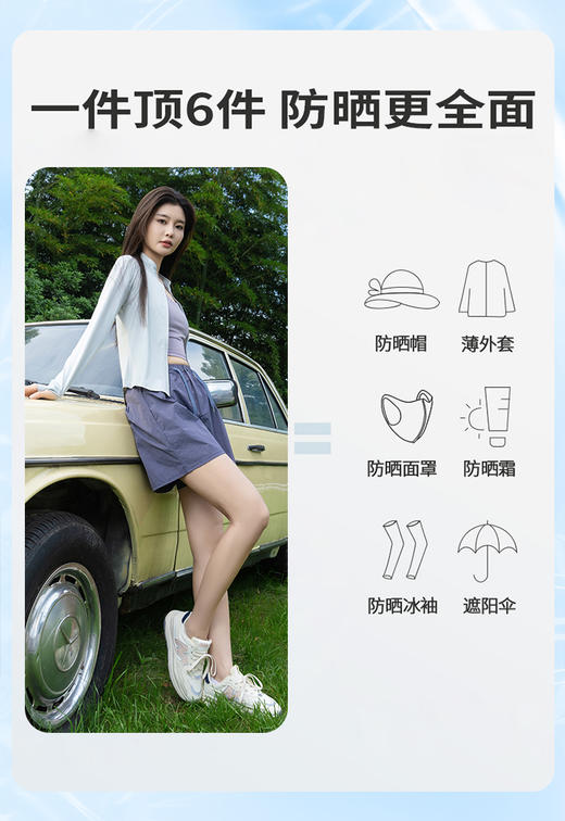 【满2件/99元】【秀黛】女修身运动帽檐皮肤衣女防晒衣S2778001T【门店同款】【如遇缺货自动退款，介意勿拍】 商品图6
