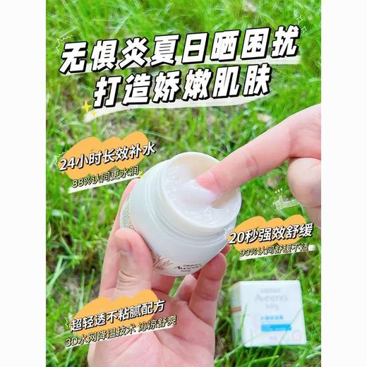 Aveeno艾惟诺/艾维诺儿童婴儿舒缓柔嫩保湿凝乳60g(25年8月) 商品图3