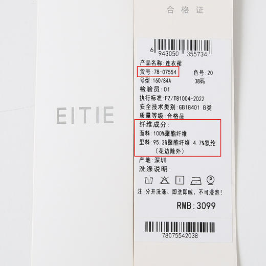 EITIE爱特爱夏季新款显瘦洋气修身吊带露背长裙连衣裙7807554 商品图6