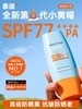 泰国MISTINE蜜丝婷防晒霜 商品缩略图0