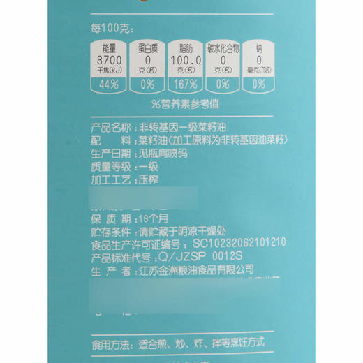 【MDL】麦臻选一级菜籽油5L 商品图5