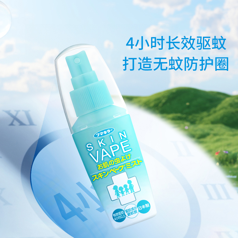 未来/VAPE驱蚊水驱蚊液海蓝柑橘喷雾60/200ml，凯蒂猫喷雾 200ml