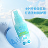 未来/VAPE驱蚊水驱蚊液海蓝柑橘喷雾60/200ml，凯蒂猫喷雾 200ml 商品缩略图0