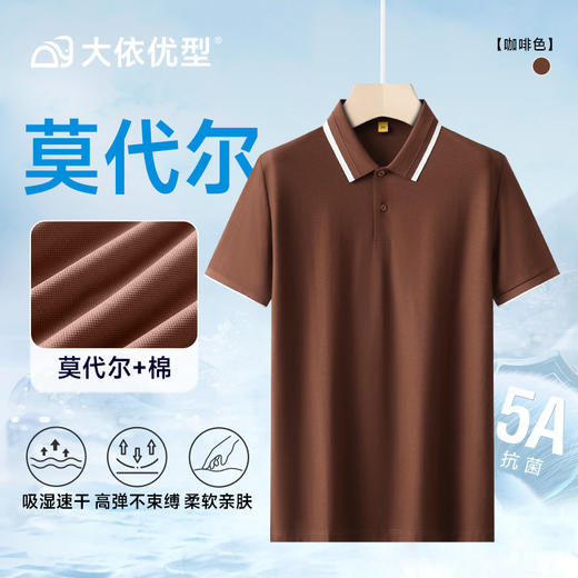 【莫代尔】【DG】大依优型莫代尔棉Polo衫翻领体恤男加肥大码胖子宽松休闲夏装弹力半袖 商品图4