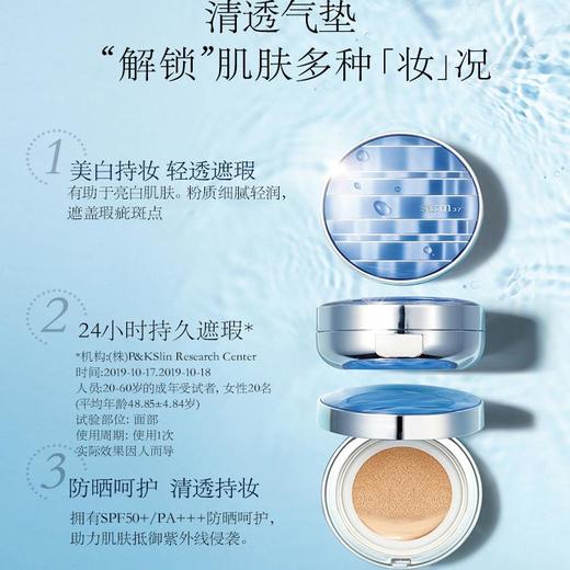【韩国直邮】苏秘sum37°水漾沁润防晒清透水感气垫cc（1正+2替换）1号色 商品图2