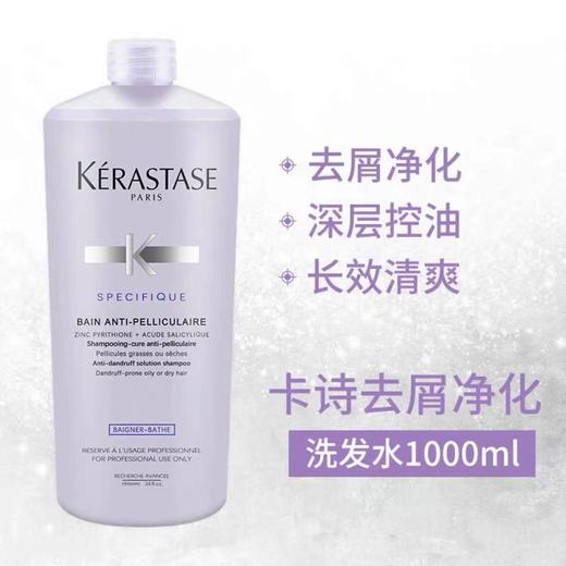 卡诗洗发水1000ml(赠4瓶80ml旅行装)【有书私享】 商品图12