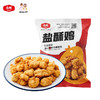 大成盐酥鸡2.5kg 商品缩略图0