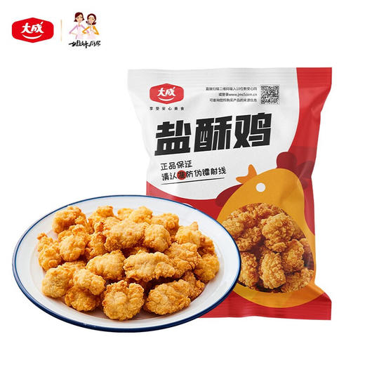 大成盐酥鸡2.5kg 商品图0