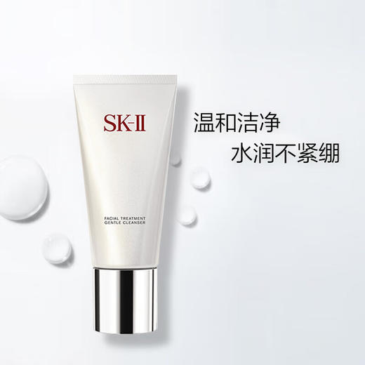 【海豚美购】日本SK-II面部护肤 深层清洁控油洁面乳 120g 商品图3