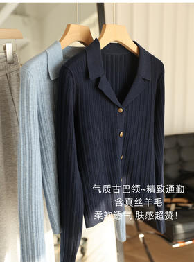 哥弟同款气质古巴领含真丝羊毛显瘦坑条针织开衫罩衫