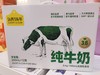 认养一头牛纯牛奶一箱（拼团） 商品缩略图0