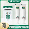 fe金典生物溶菌酶牙膏改善牙龈健康状况护理型105gT9901 商品缩略图0