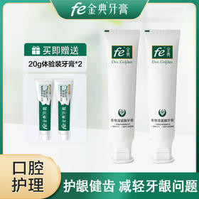 fe金典生物溶菌酶牙膏改善牙龈健康状况护理型105gT9901