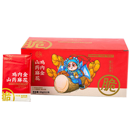 【鸡内金山药麻花】真空低温油炸、酥脆不油腻，入口醇香！0蔗糖，0负添加！ 商品图5