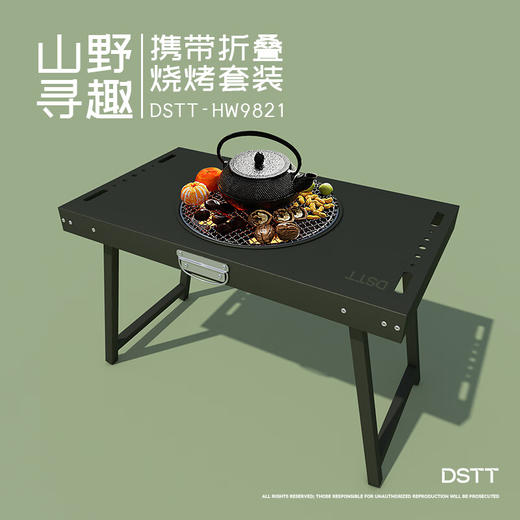 都市太太都市太太山野寻趣携带折叠烧烤套装围炉煮茶户外庭院专用炭火炉桌 商品图3