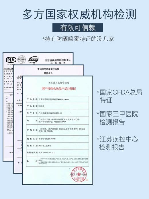 【活动价￥19.91 | 满2件减10元 满3件减20元】透蜜 轻透隔离防晒喷雾100ml（压缩瓶：不发海南，新疆，西藏） 商品图2