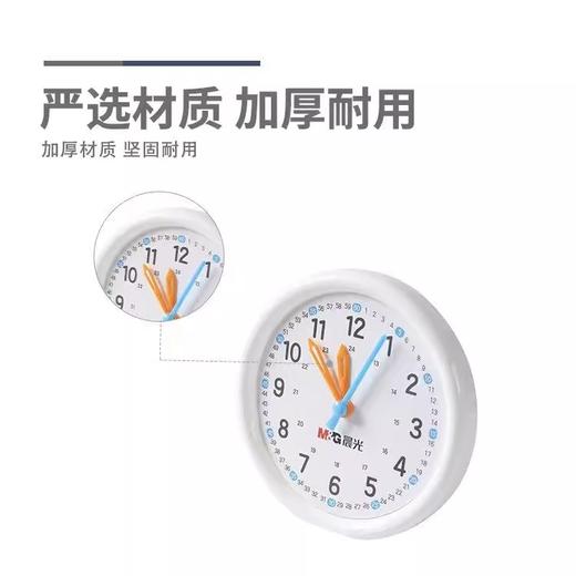 ASD998AH晨光学习钟表教具学生时钟模型一年级联动认识时间儿童学具（24小时制非联动） 商品图2