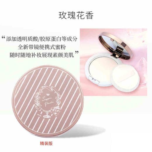 【保税仓】Club/可乐美素颜密散粉妆粉百合花香精装版带镜子、玫瑰香精装版带镜子12g 商品图1