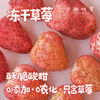 生态冻干草莓（成都仓库-顺丰快递 ）| 30g/袋，来自陕西咸阳，生产者：沃野青青【合作生产，公平贸易】 商品缩略图0