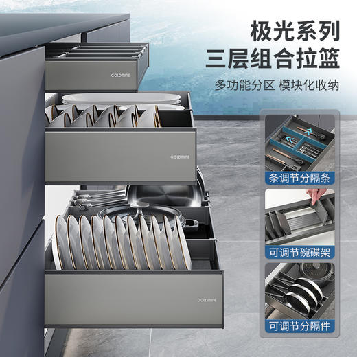 娜家厨房橱柜抽屉式三层内置碗碟锅拉篮 商品图1