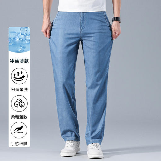 【含天丝】圣得西男士牛仔裤2025年夏季新款百搭轻薄舒适休闲裤 商品图1
