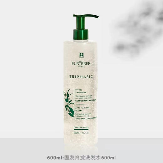 馥绿德雅 小白珠固发控油洗发露洗发水200ml 600ml 商品图3